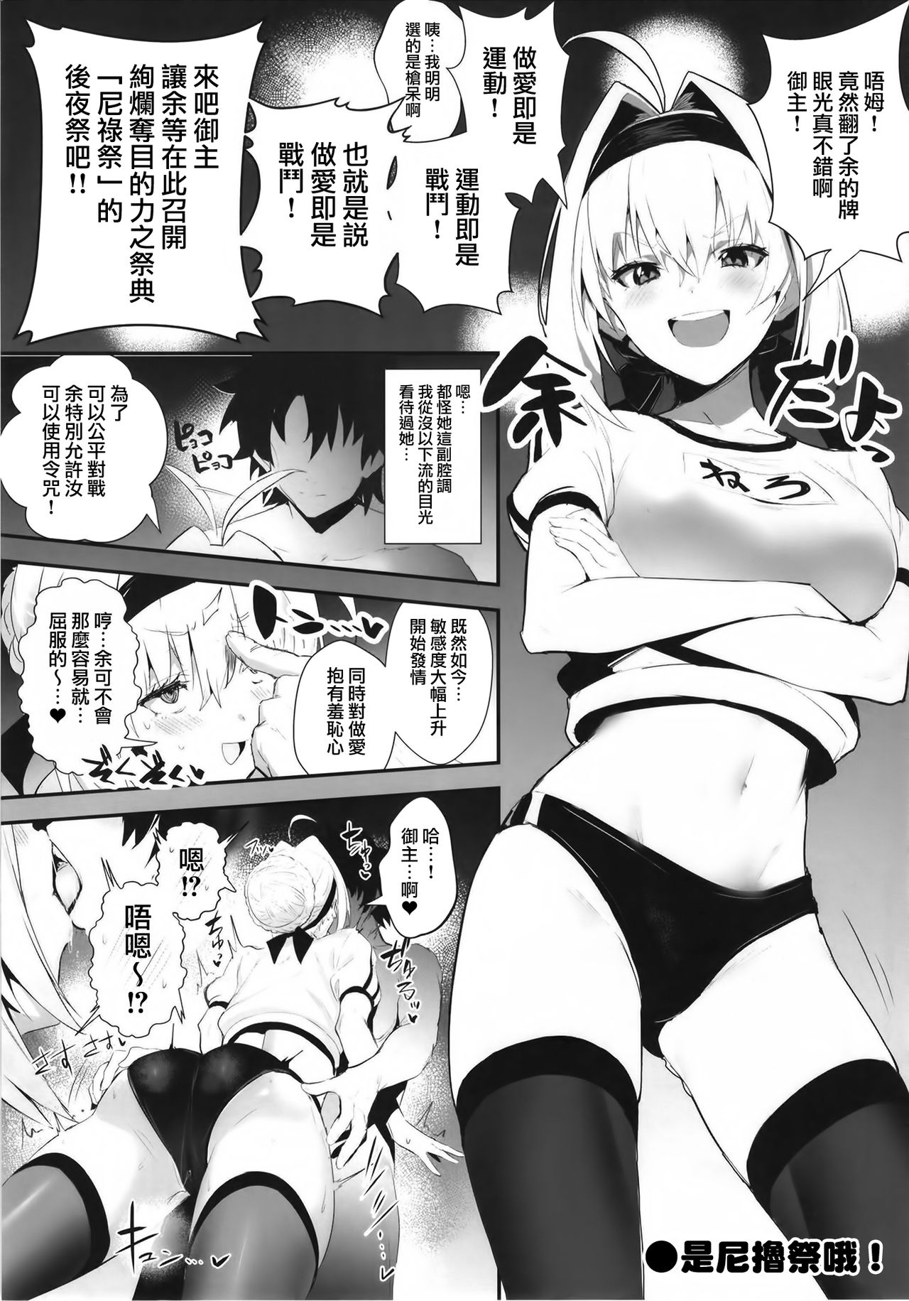 [日本漫画] SUKEBE Order VOL.02 单本,丝袜#[25P]-11