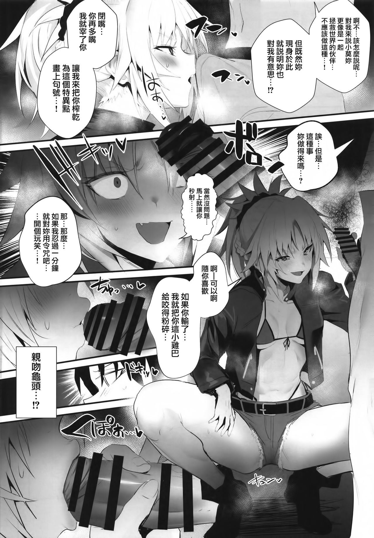[日本漫画] SUKEBE Order VOL.02 单本,丝袜#[25P]-4