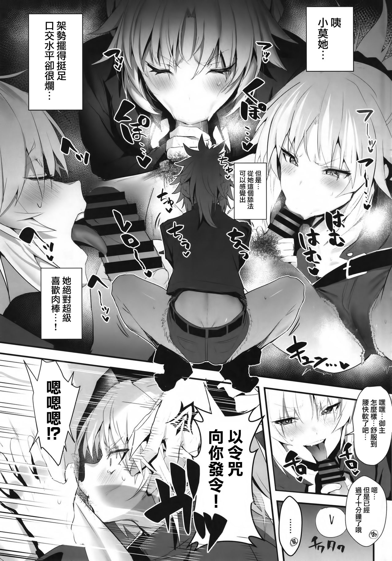 [日本漫画] SUKEBE Order VOL.02 单本,丝袜#[25P]-5