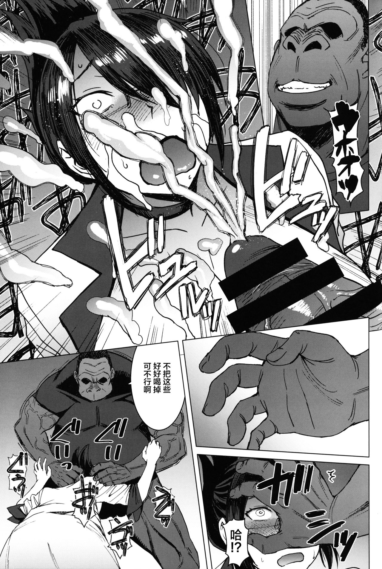 [日本漫画] ようこそ黒人交尾部屋へ final discipline 单本,眼镜,肛门,巨乳大奶#[34P]-12
