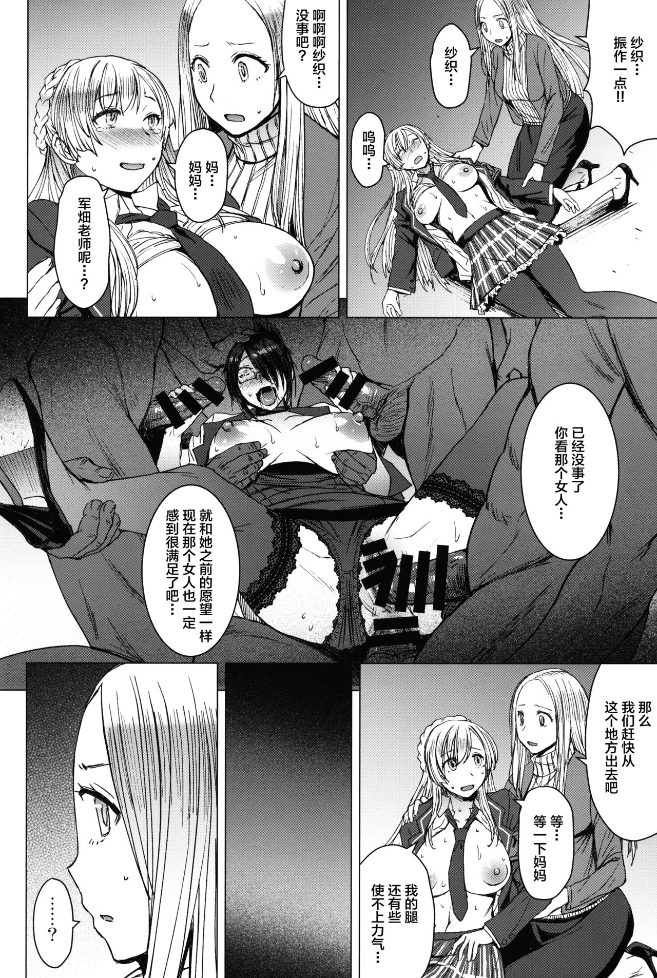 [日本漫画] ようこそ黒人交尾部屋へ final discipline 单本,眼镜,肛门,巨乳大奶#[34P]-29