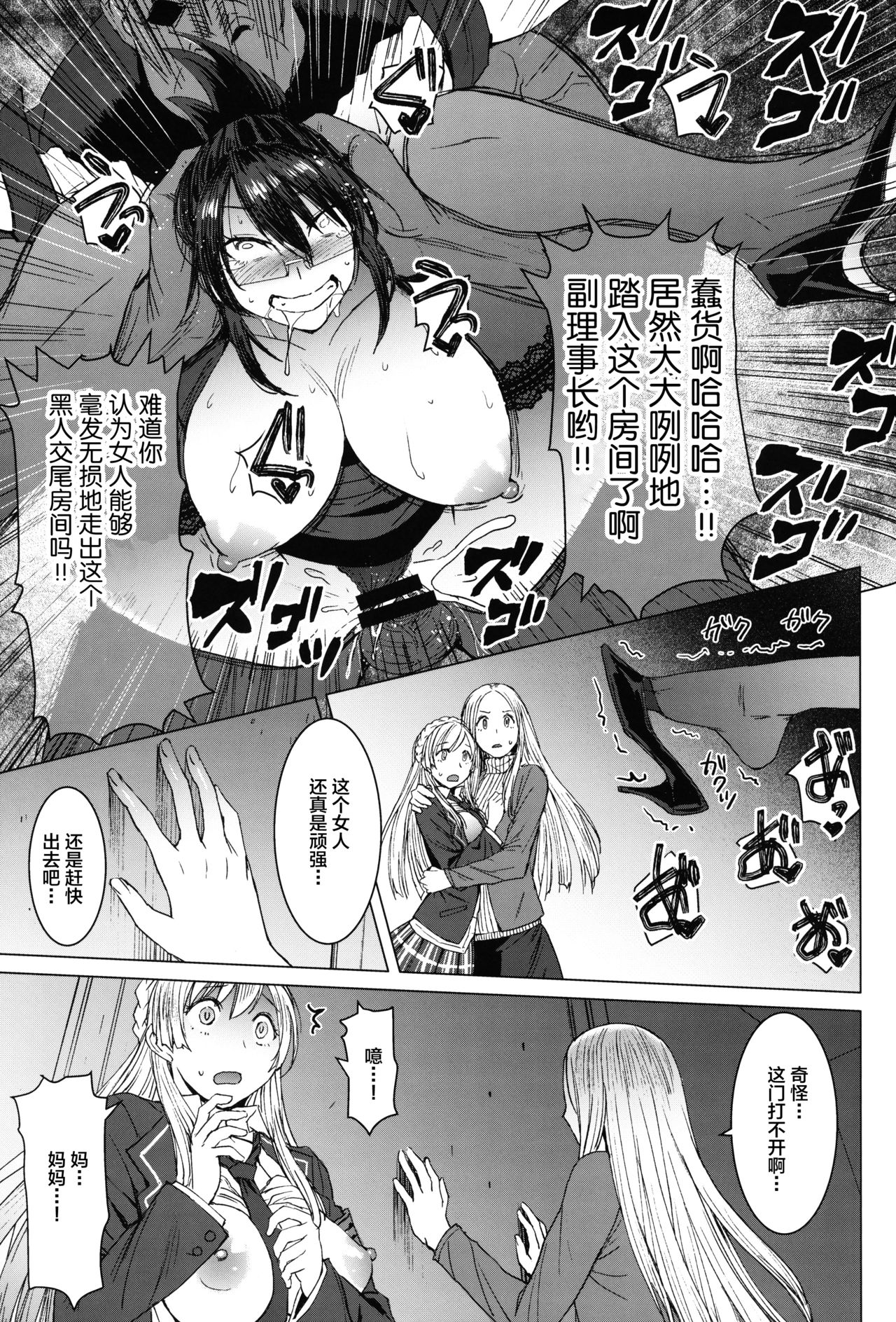 [日本漫画] ようこそ黒人交尾部屋へ final discipline 单本,眼镜,肛门,巨乳大奶#[34P]-30