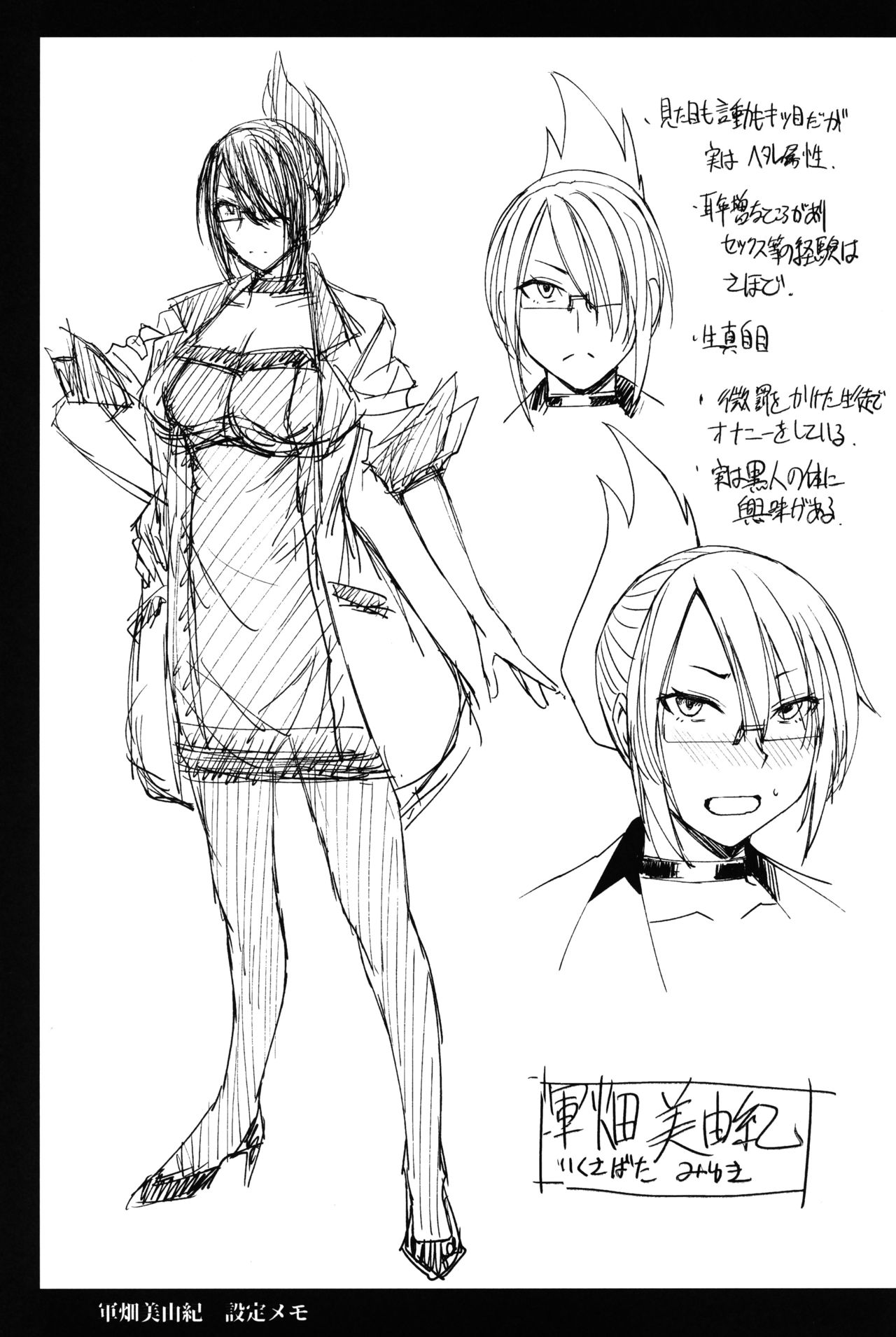 [日本漫画] ようこそ黒人交尾部屋へ final discipline 单本,眼镜,肛门,巨乳大奶#[34P]-32