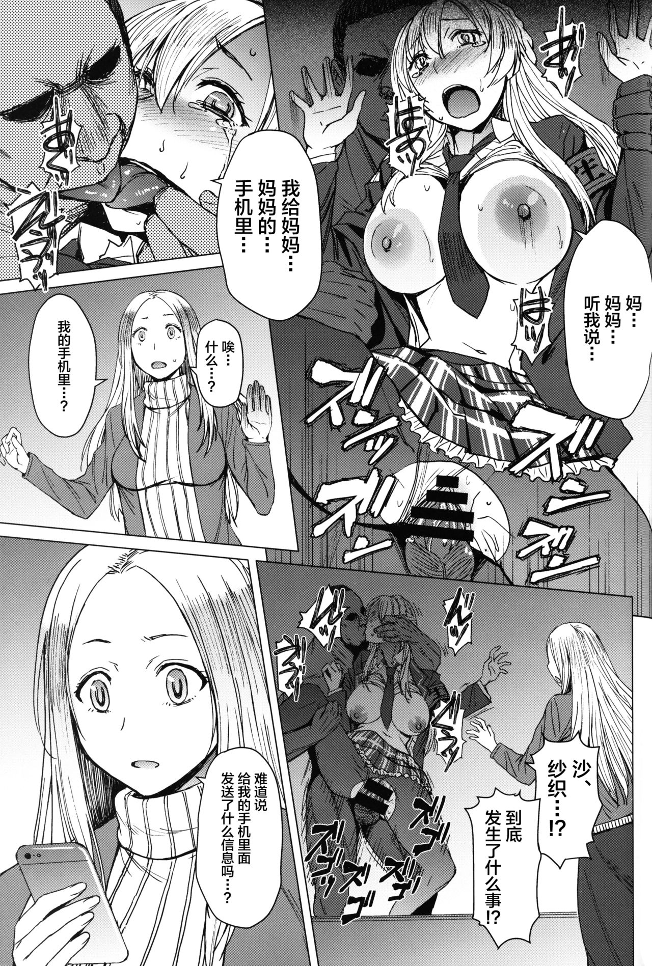[日本漫画] ようこそ黒人交尾部屋へ final discipline 单本,眼镜,肛门,巨乳大奶#[34P]-4