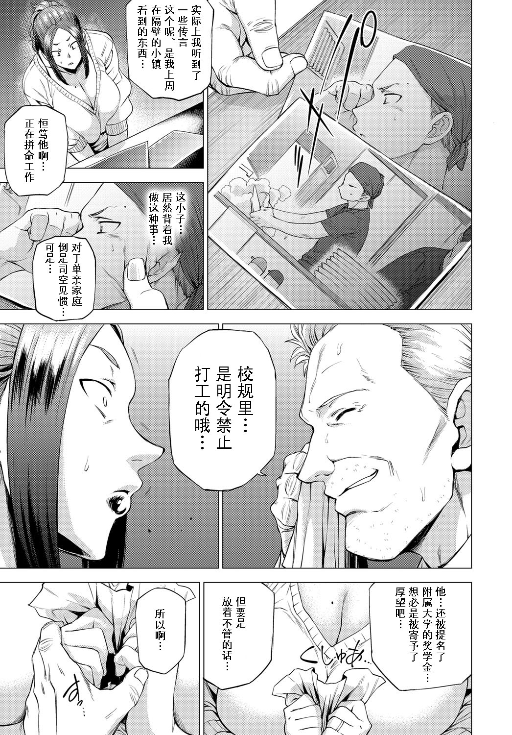 [Manga] Back Birthday Single book, mature woman, female teacher, big breasts#[24P]-3