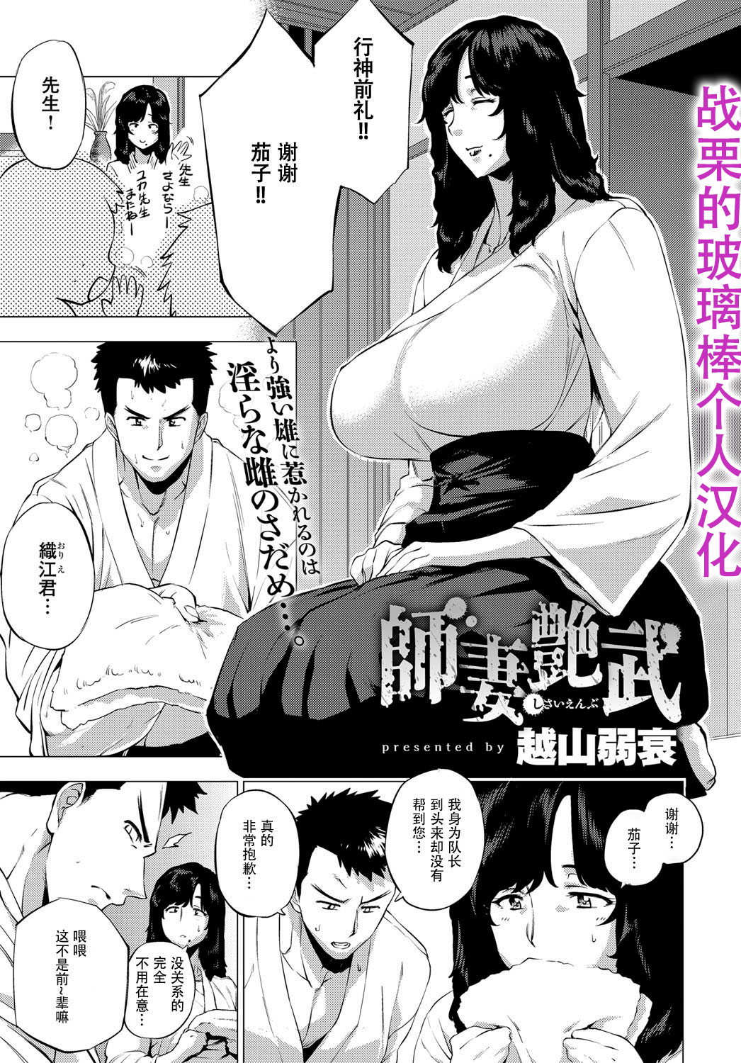 [Manga] [Etuzan Jakusui] Shisaienbu (COMIC Anthurium 2017-04) [Chinese] Single book, mature woman, big breasts, NTR, dark skin#[28P]-1
