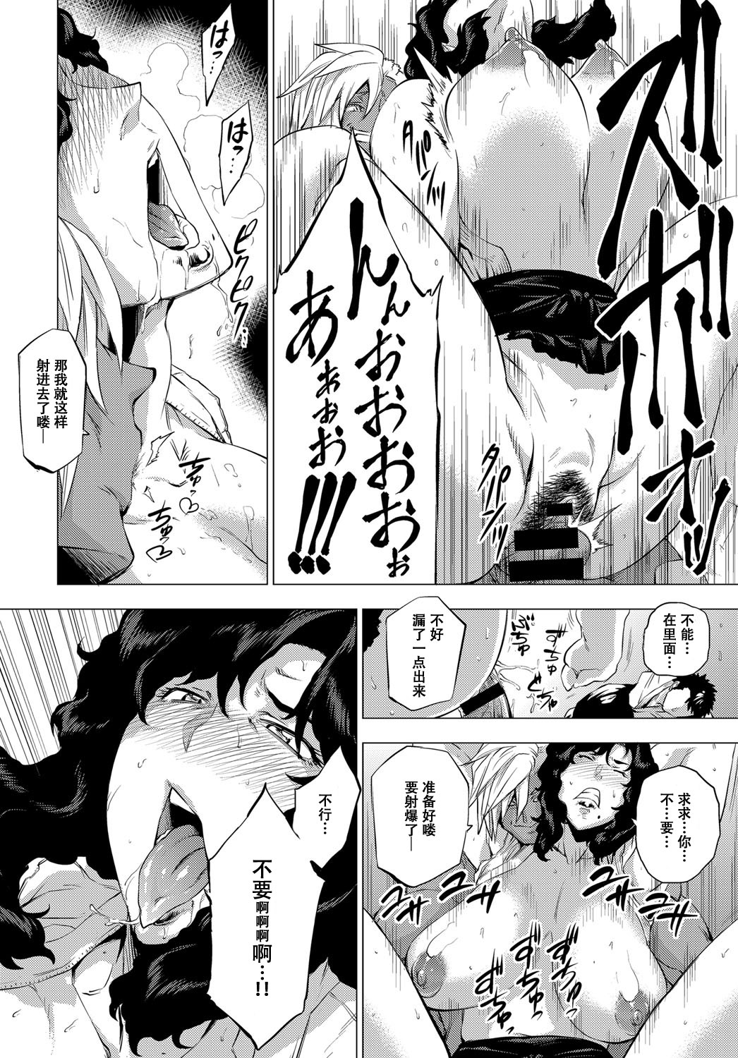 [Manga] [Etuzan Jakusui] Shisaienbu (COMIC Anthurium 2017-04) [Chinese] Single book, mature woman, big breasts, NTR, dark skin#[28P]-16