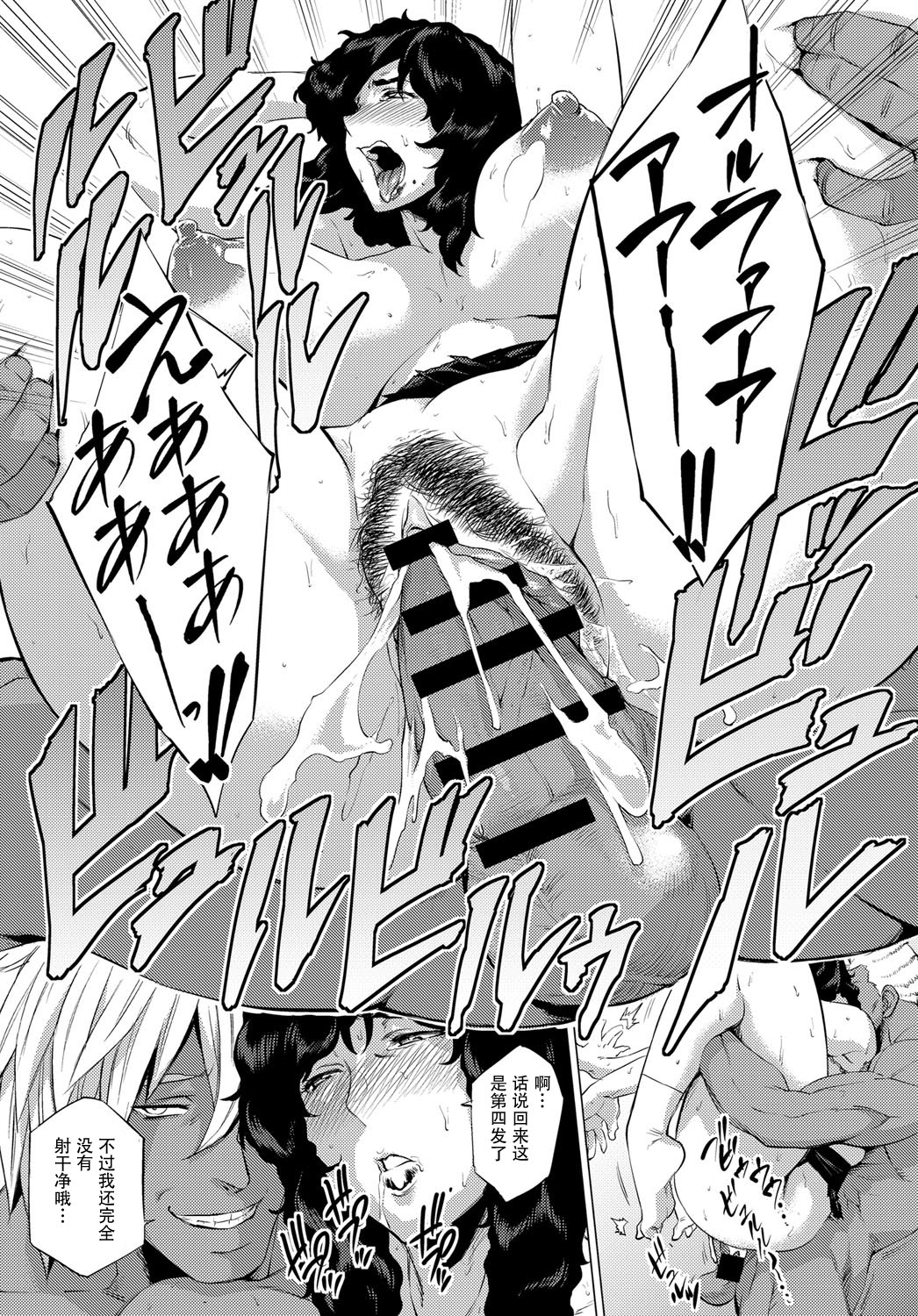 [Manga] [Etuzan Jakusui] Shisaienbu (COMIC Anthurium 2017-04) [Chinese] Single book, mature woman, big breasts, NTR, dark skin#[28P]-17