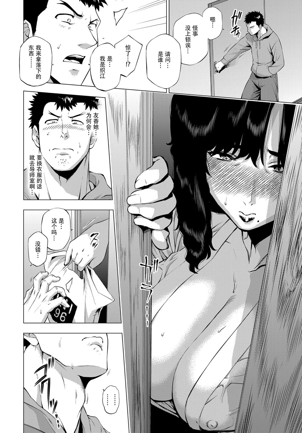 [Manga] [Etuzan Jakusui] Shisaienbu (COMIC Anthurium 2017-04) [Chinese] Single book, mature woman, big breasts, NTR, dark skin#[28P]-4