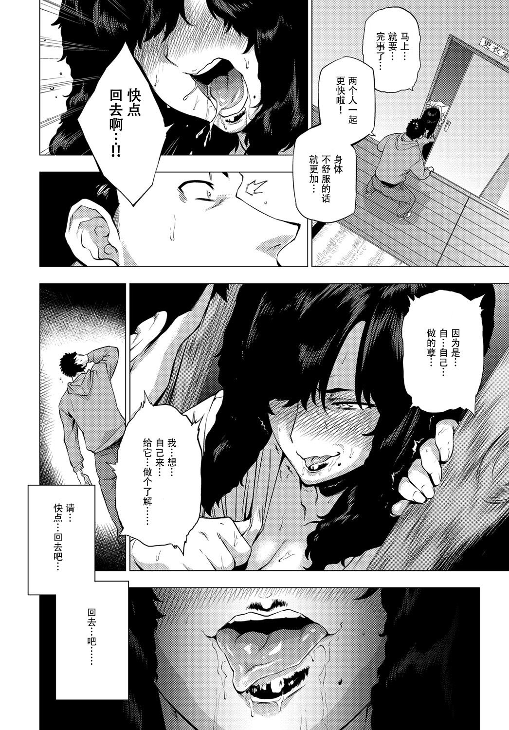 [Manga] [Etuzan Jakusui] Shisaienbu (COMIC Anthurium 2017-04) [Chinese] Single book, mature woman, big breasts, NTR, dark skin#[28P]-6