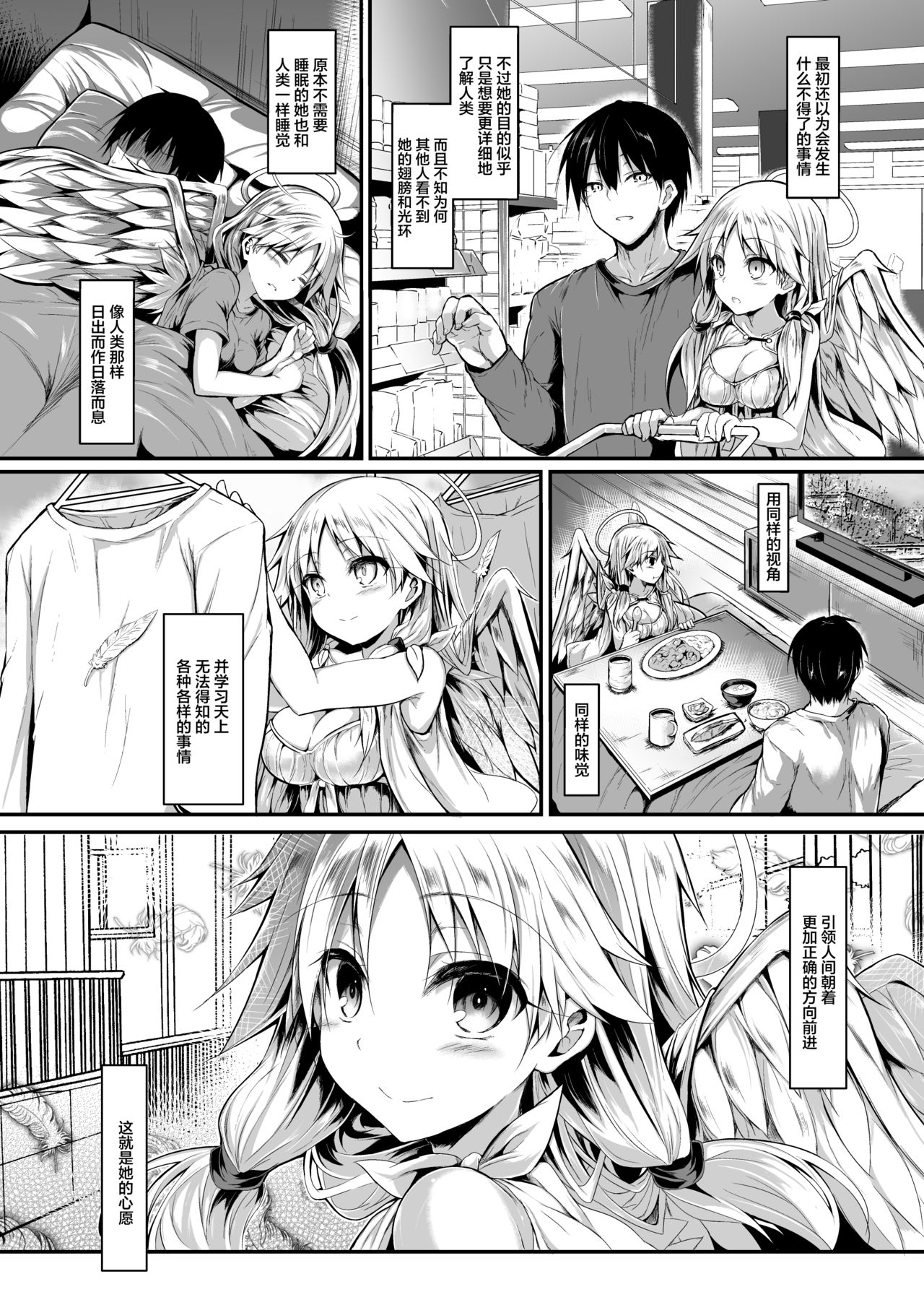 [Manga] [ASTRONOMY (SeN)] Futari de Issh ni Tsukurimashu. Single book, maid, single girl#[58P]-10