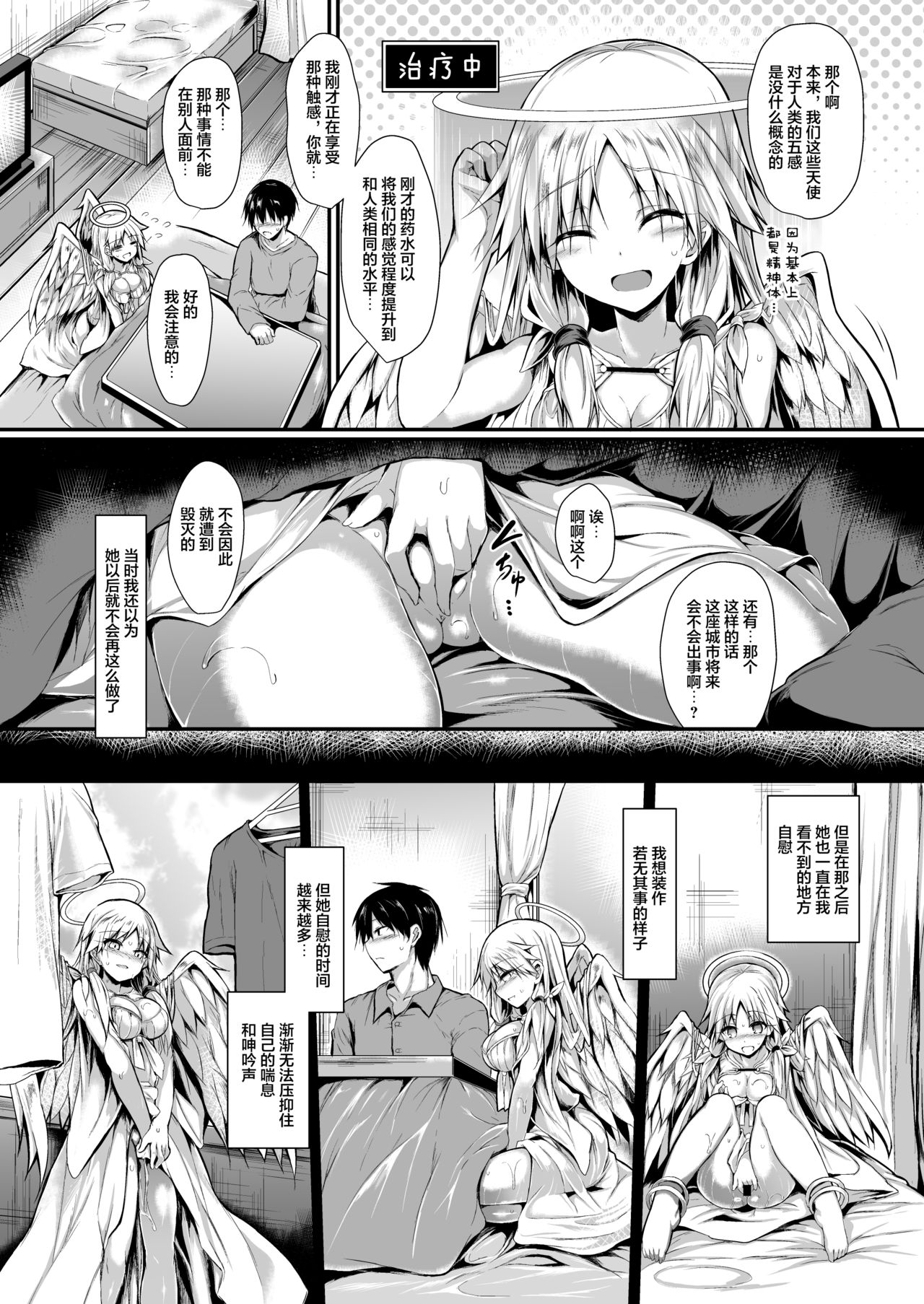 [Manga] [ASTRONOMY (SeN)] Futari de Issh ni Tsukurimashu. Single book, maid, single girl#[58P]-12