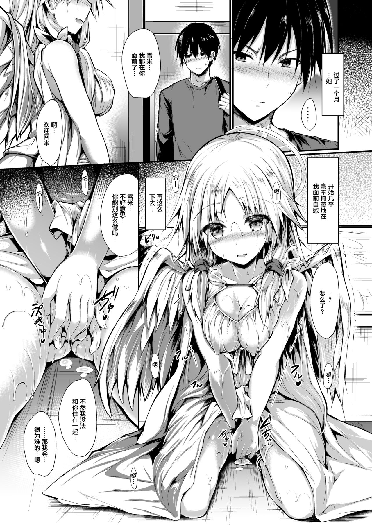 [Manga] [ASTRONOMY (SeN)] Futari de Issh ni Tsukurimashu. Single book, maid, single girl#[58P]-13