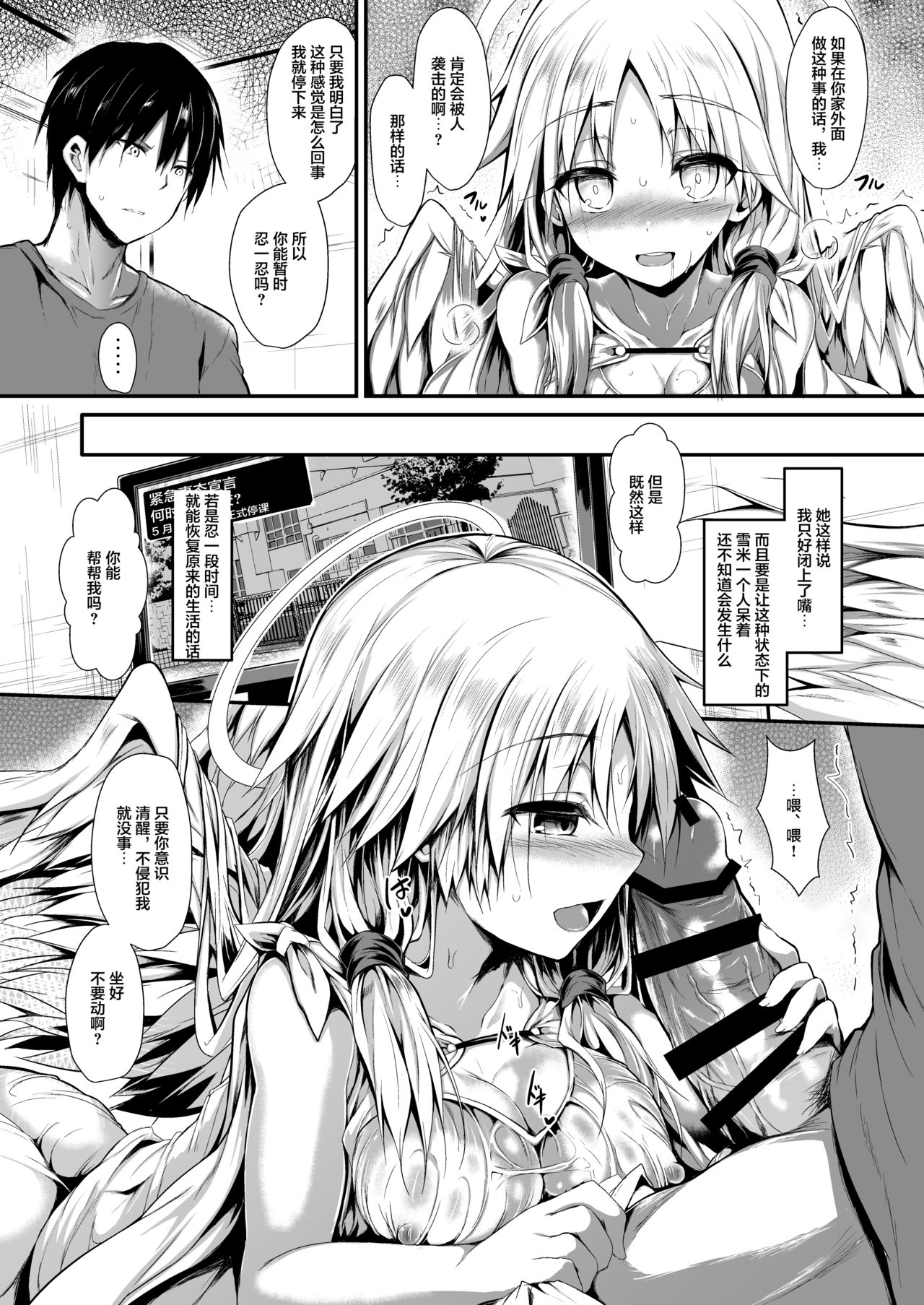 [Manga] [ASTRONOMY (SeN)] Futari de Issh ni Tsukurimashu. Single book, maid, single girl#[58P]-14