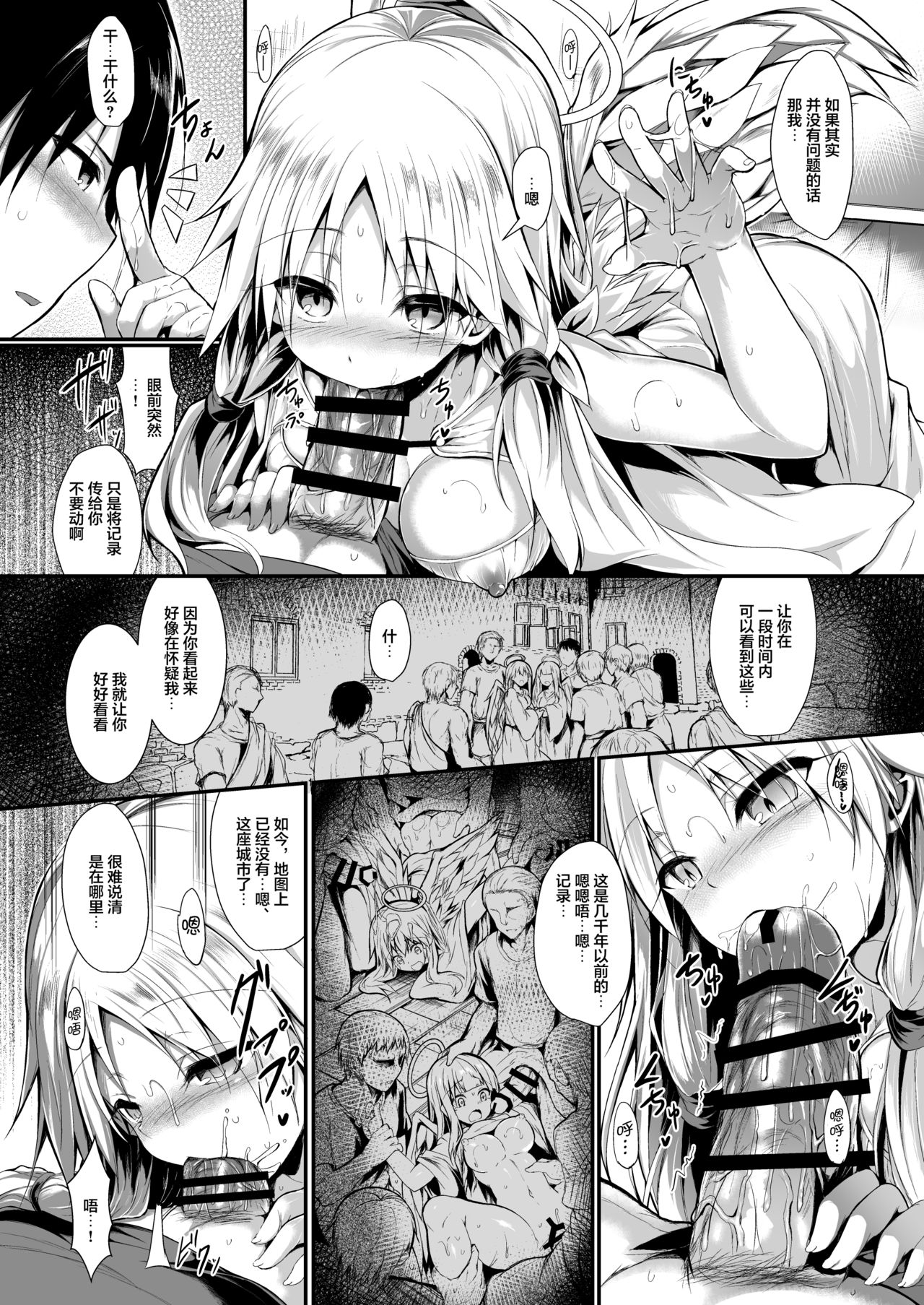 [Manga] [ASTRONOMY (SeN)] Futari de Issh ni Tsukurimashu. Single book, maid, single girl#[58P]-17
