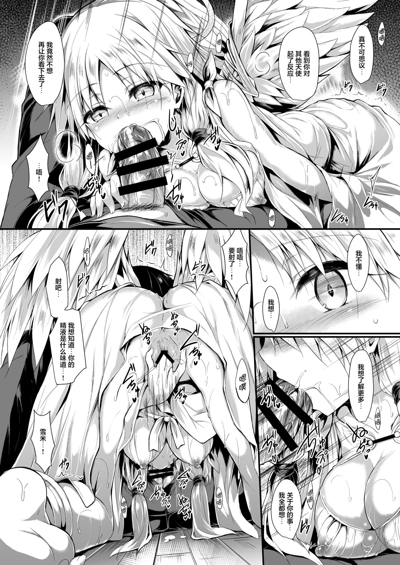 [Manga] [ASTRONOMY (SeN)] Futari de Issh ni Tsukurimashu. Single book, maid, single girl#[58P]-19