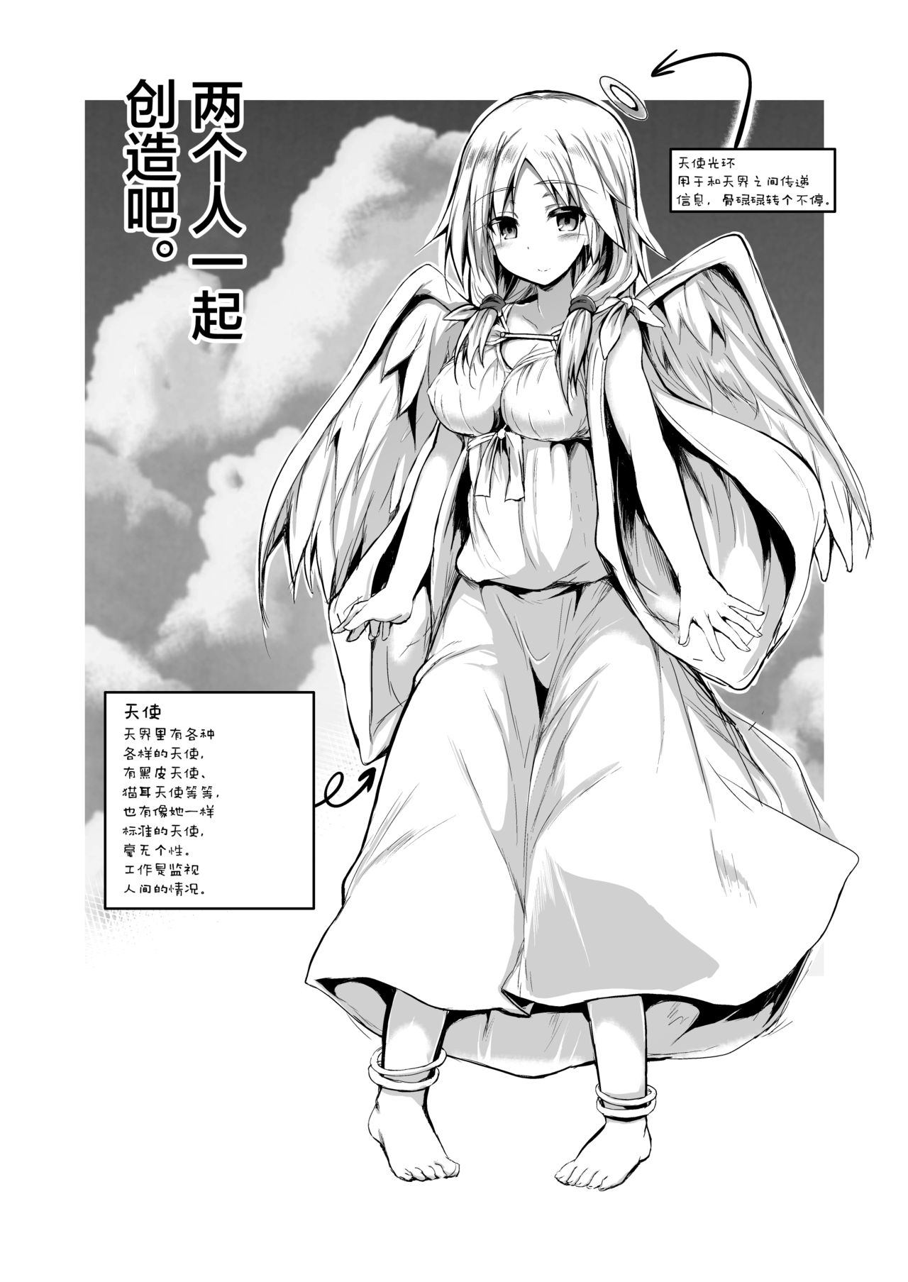 [Manga] [ASTRONOMY (SeN)] Futari de Issh ni Tsukurimashu. Single book, maid, single girl#[58P]-2