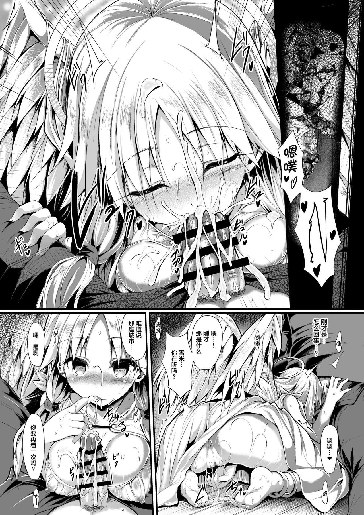 [Manga] [ASTRONOMY (SeN)] Futari de Issh ni Tsukurimashu. Single book, maid, single girl#[58P]-20