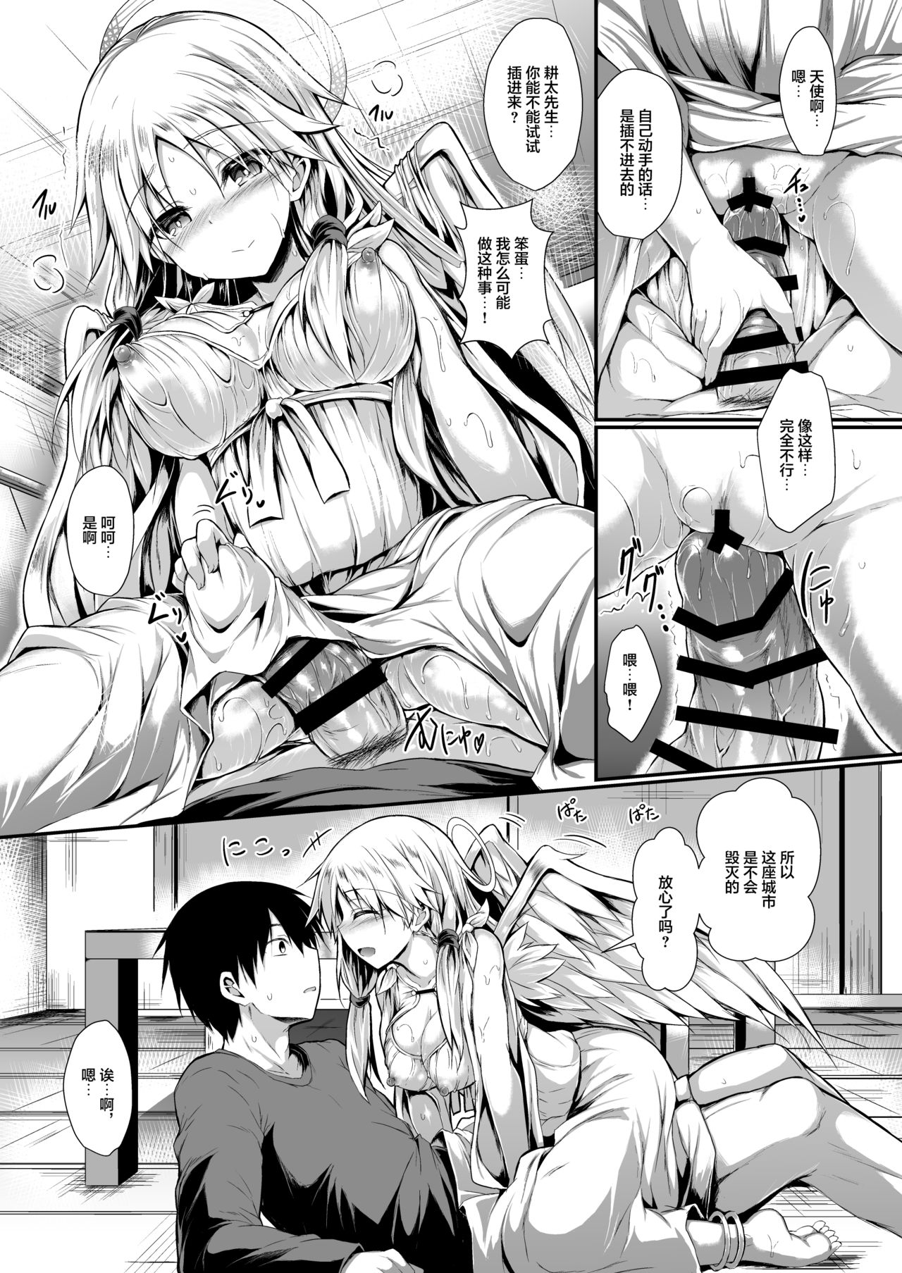 [Manga] [ASTRONOMY (SeN)] Futari de Issh ni Tsukurimashu. Single book, maid, single girl#[58P]-22