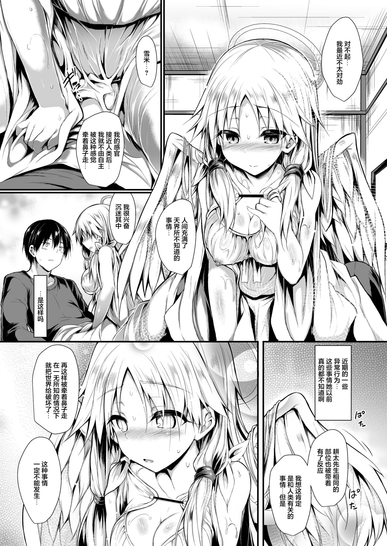 [Manga] [ASTRONOMY (SeN)] Futari de Issh ni Tsukurimashu. Single book, maid, single girl#[58P]-23