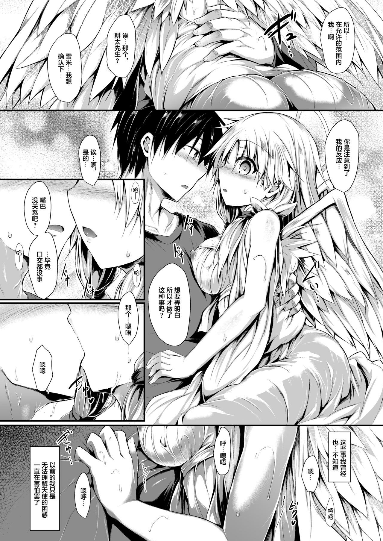 [Manga] [ASTRONOMY (SeN)] Futari de Issh ni Tsukurimashu. Single book, maid, single girl#[58P]-24