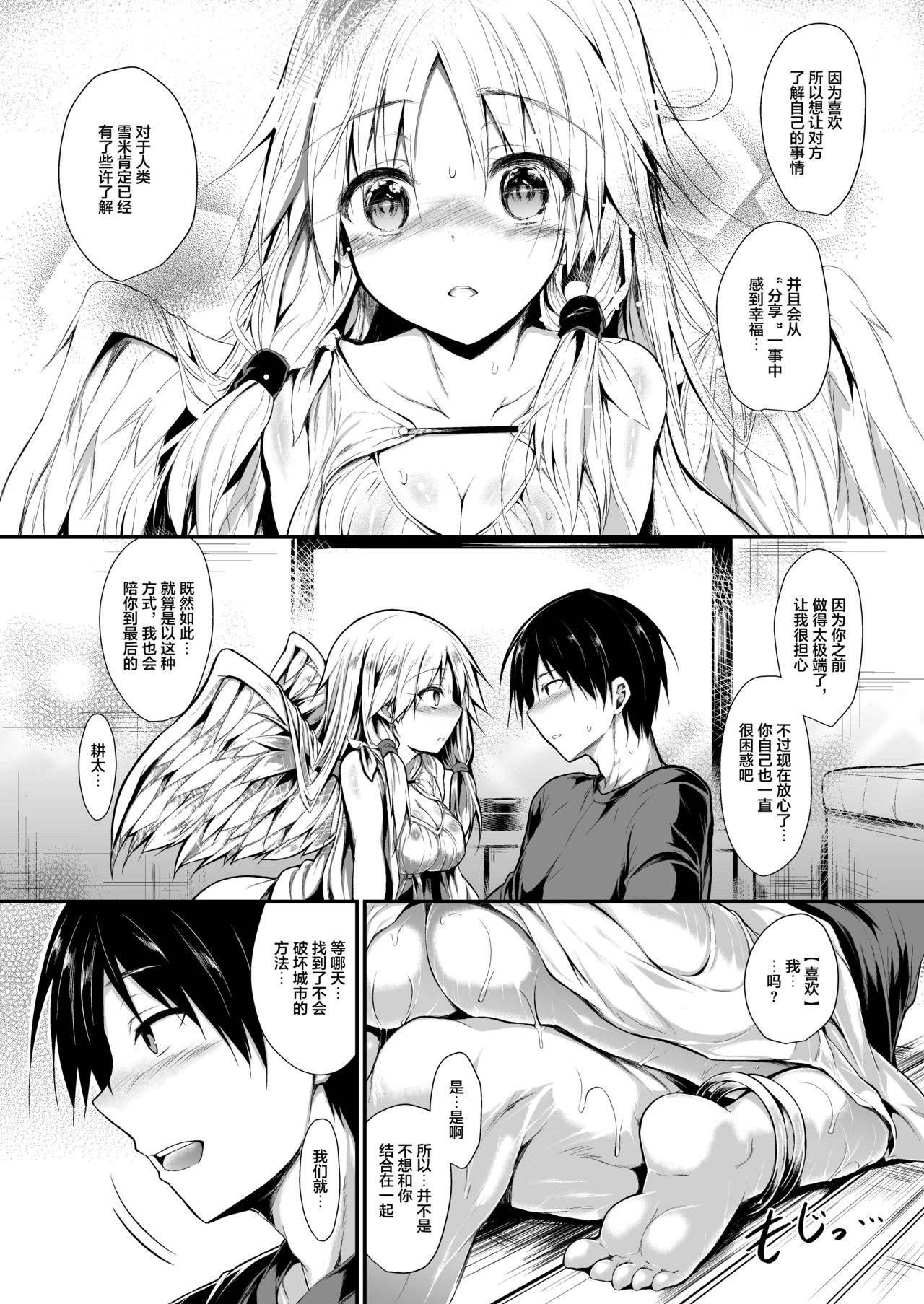 [Manga] [ASTRONOMY (SeN)] Futari de Issh ni Tsukurimashu. Single book, maid, single girl#[58P]-26