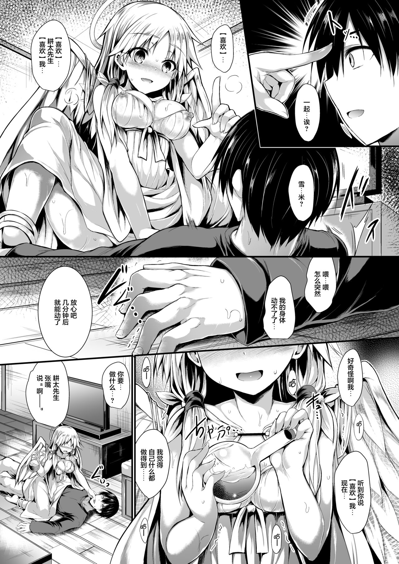 [Manga] [ASTRONOMY (SeN)] Futari de Issh ni Tsukurimashu. Single book, maid, single girl#[58P]-27