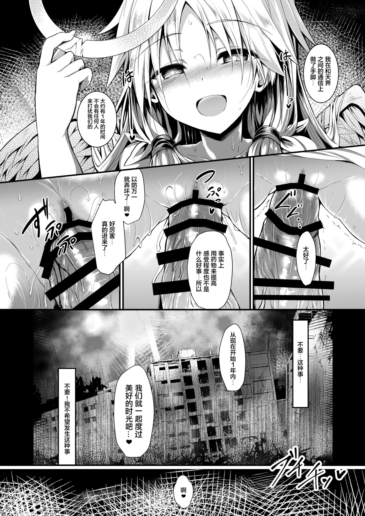 [Manga] [ASTRONOMY (SeN)] Futari de Issh ni Tsukurimashu. Single book, maid, single girl#[58P]-30