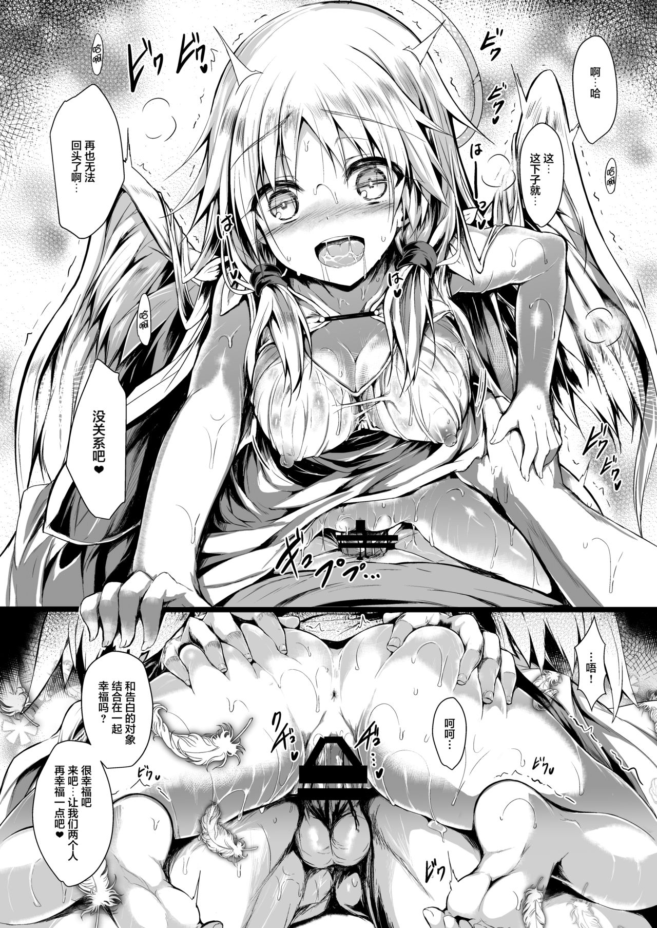 [Manga] [ASTRONOMY (SeN)] Futari de Issh ni Tsukurimashu. Single book, maid, single girl#[58P]-31