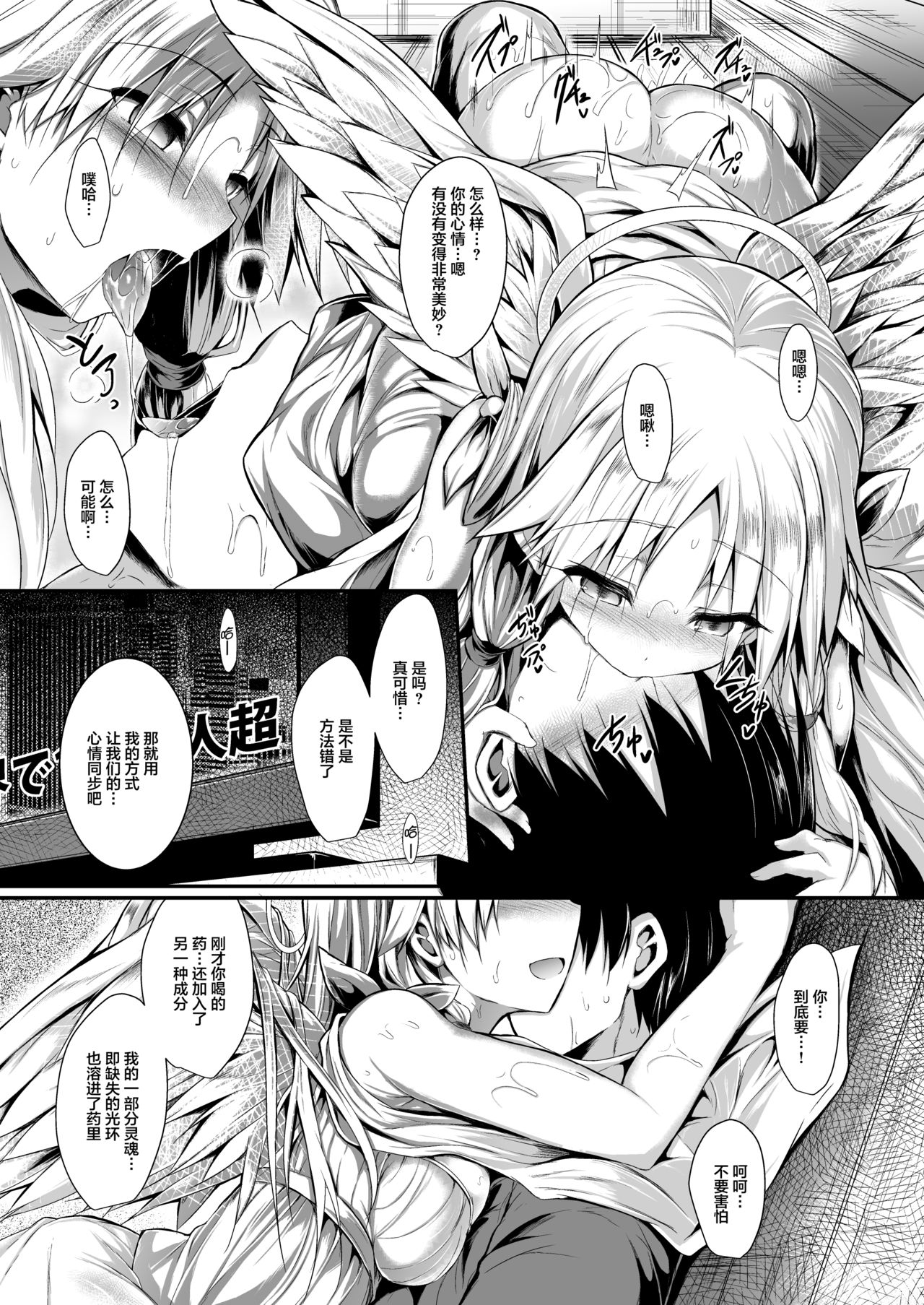 [Manga] [ASTRONOMY (SeN)] Futari de Issh ni Tsukurimashu. Single book, maid, single girl#[58P]-35