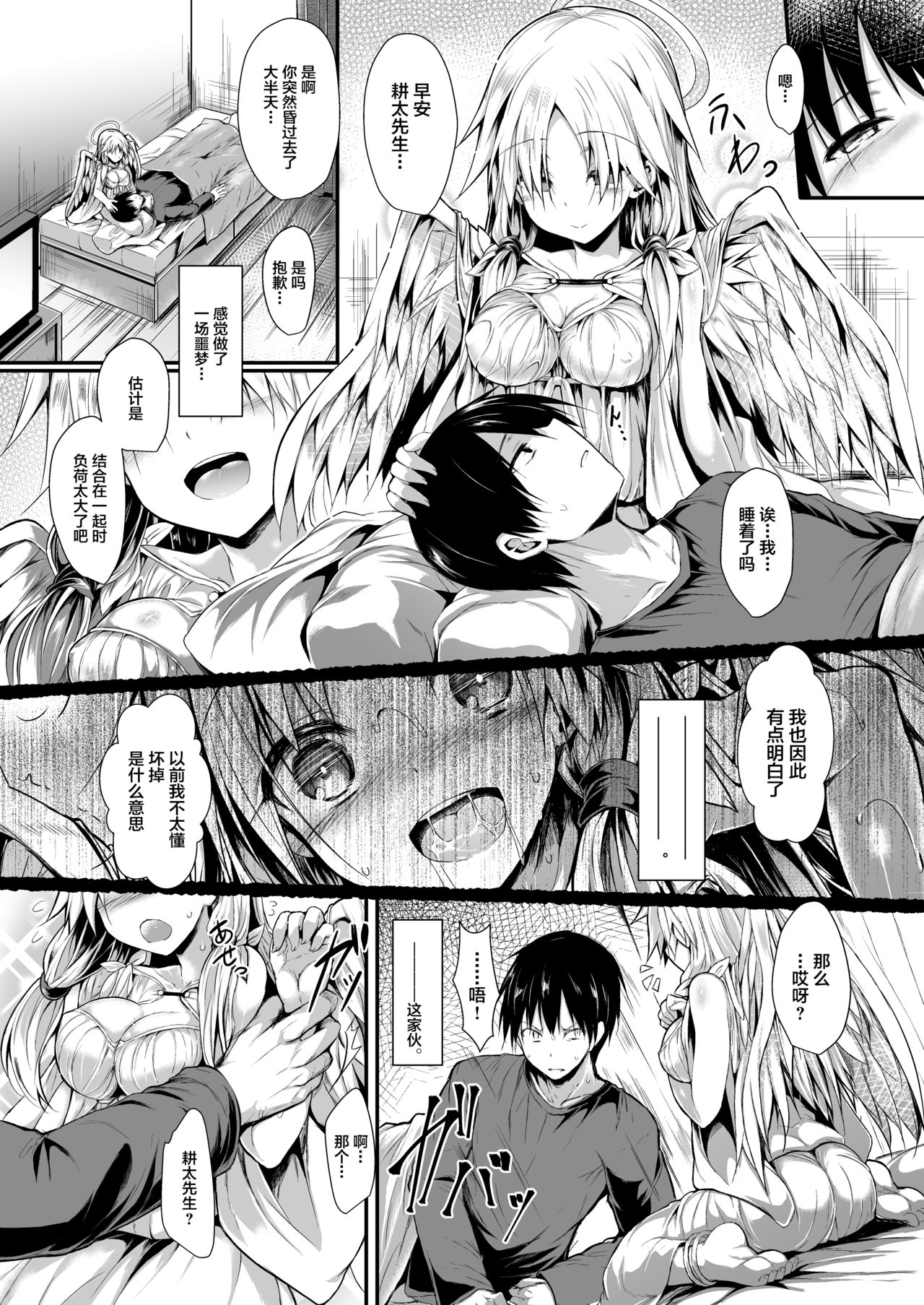 [Manga] [ASTRONOMY (SeN)] Futari de Issh ni Tsukurimashu. Single book, maid, single girl#[58P]-41