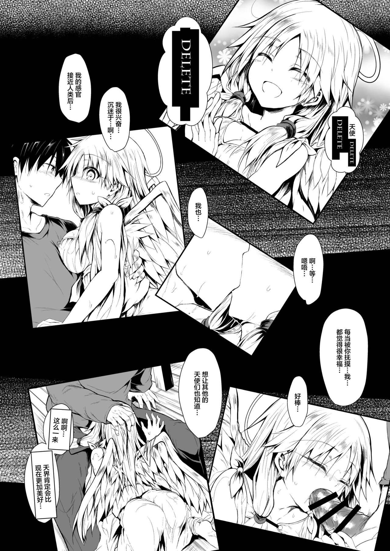 [Manga] [ASTRONOMY (SeN)] Futari de Issh ni Tsukurimashu. Single book, maid, single girl#[58P]-43