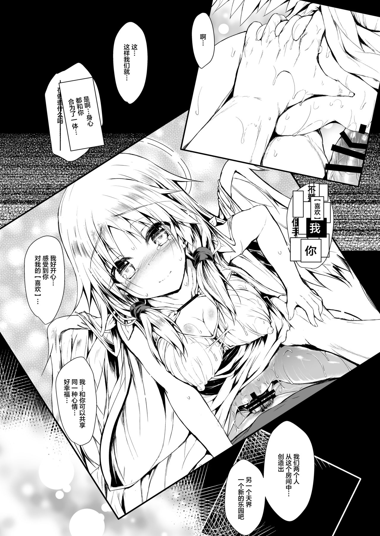 [Manga] [ASTRONOMY (SeN)] Futari de Issh ni Tsukurimashu. Single book, maid, single girl#[58P]-44