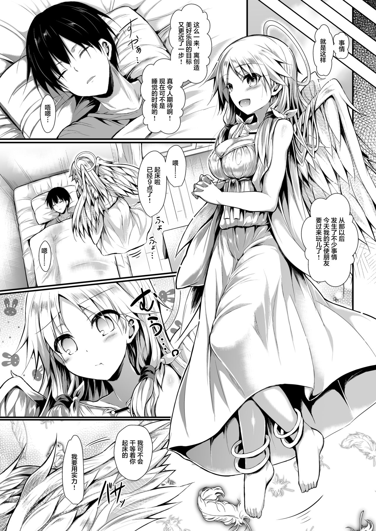 [Manga] [ASTRONOMY (SeN)] Futari de Issh ni Tsukurimashu. Single book, maid, single girl#[58P]-53