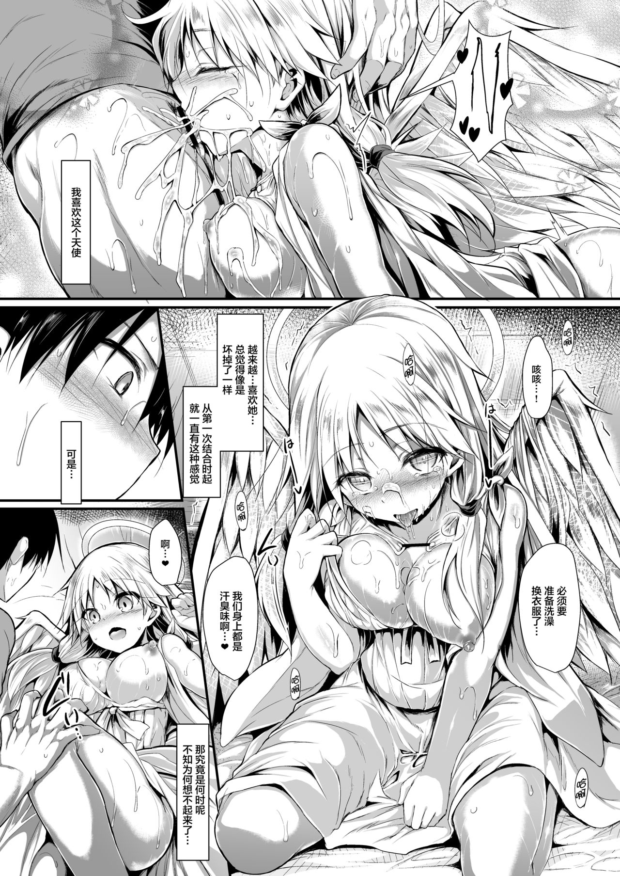 [Manga] [ASTRONOMY (SeN)] Futari de Issh ni Tsukurimashu. Single book, maid, single girl#[58P]-57