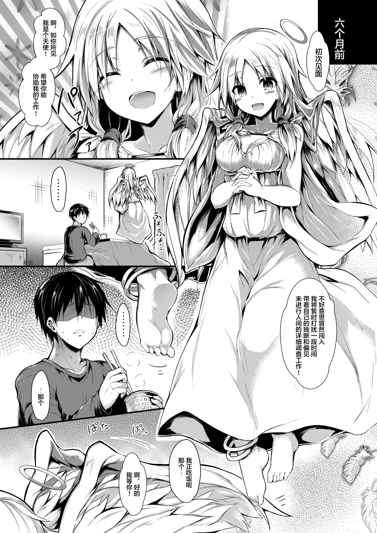 [Manga] [ASTRONOMY (SeN)] Futari de Issh ni Tsukurimashu. Single book, maid, single girl#[58P]-7