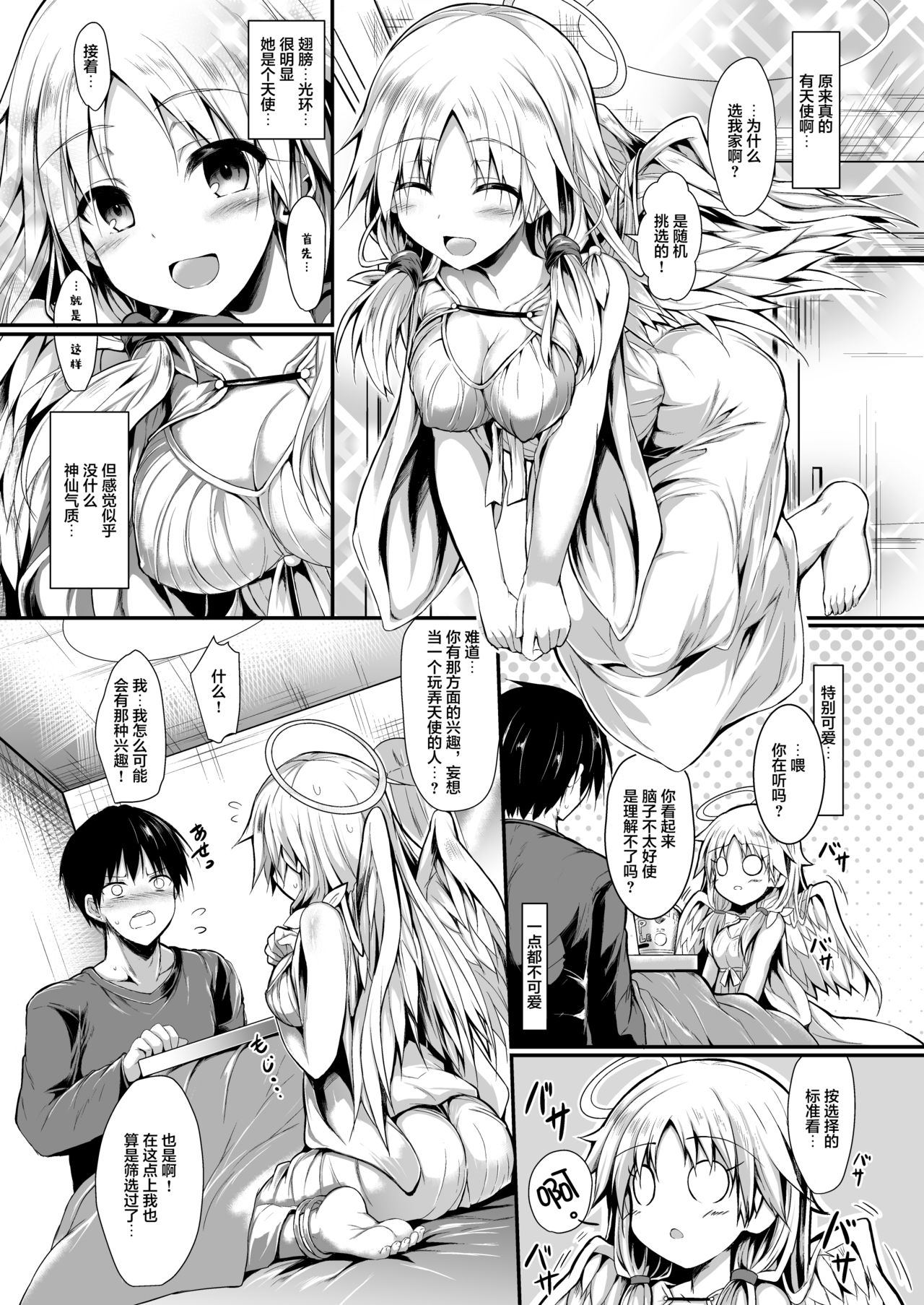 [Manga] [ASTRONOMY (SeN)] Futari de Issh ni Tsukurimashu. Single book, maid, single girl#[58P]-8