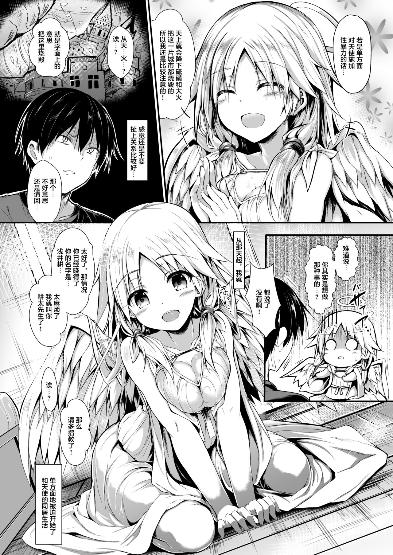 [Manga] [ASTRONOMY (SeN)] Futari de Issh ni Tsukurimashu. Single book, maid, single girl#[58P]-9