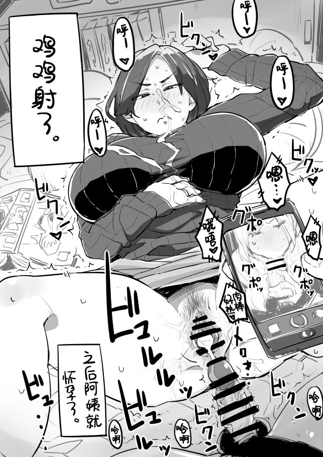 [Manga] Hitomi Futacoma Single book, big breasts#[14P]-12