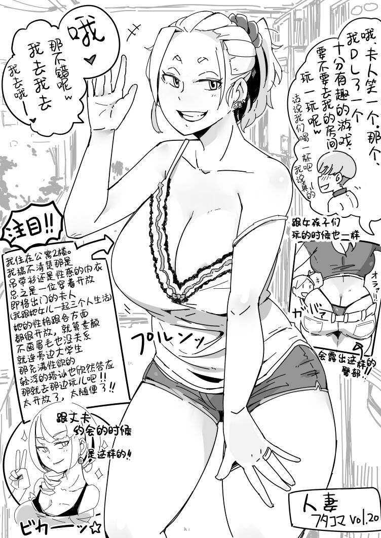 [Manga] Hitomi Futacoma Single book, big breasts#[14P]-5