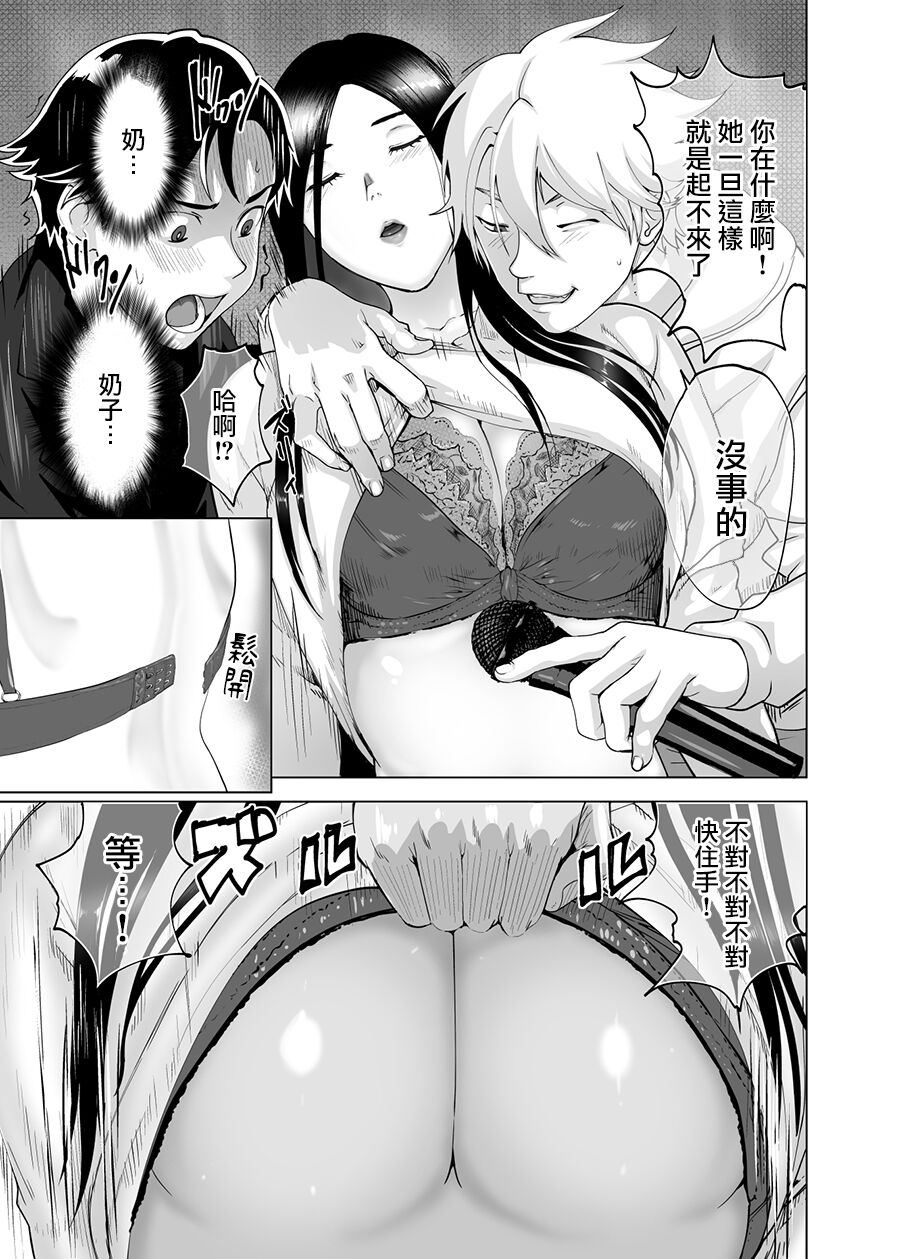 [Manga] [Pink Sakuhin Okiba (Pink Tar)] mesu n kaka)[Chinese] Single book, mature woman, big tits, single woman, blowjob, creampie, hairy#[48P]-11
