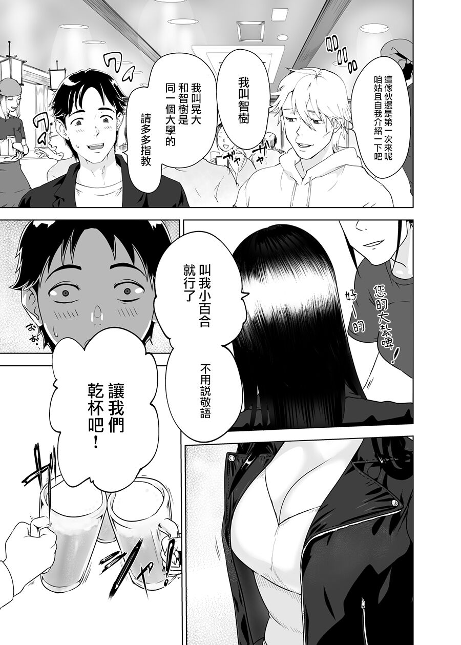 [Manga] [Pink Sakuhin Okiba (Pink Tar)] mesu n kaka)[Chinese] Single book, mature woman, big tits, single woman, blowjob, creampie, hairy#[48P]-3