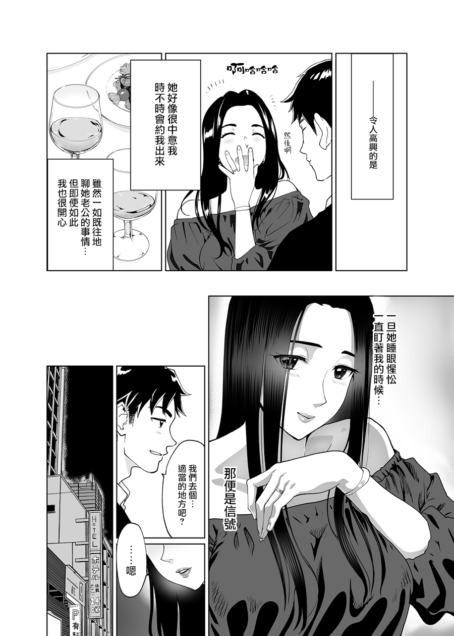 [Manga] [Pink Sakuhin Okiba (Pink Tar)] mesu n kaka)[Chinese] Single book, mature woman, big tits, single woman, blowjob, creampie, hairy#[48P]-35