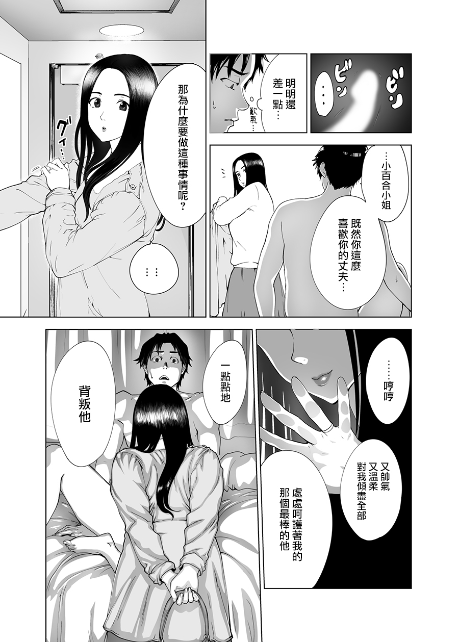 [Manga] [Pink Sakuhin Okiba (Pink Tar)] mesu n kaka)[Chinese] Single book, mature woman, big tits, single woman, blowjob, creampie, hairy#[48P]-45