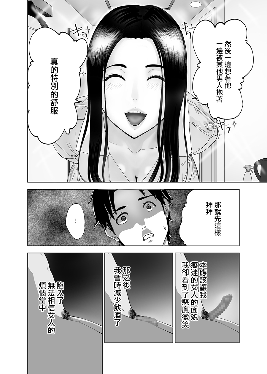 [Manga] [Pink Sakuhin Okiba (Pink Tar)] mesu n kaka)[Chinese] Single book, mature woman, big tits, single woman, blowjob, creampie, hairy#[48P]-46