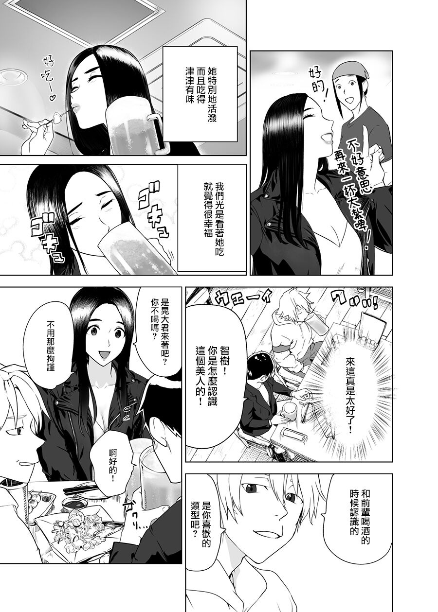 [Manga] [Pink Sakuhin Okiba (Pink Tar)] mesu n kaka)[Chinese] Single book, mature woman, big tits, single woman, blowjob, creampie, hairy#[48P]-5