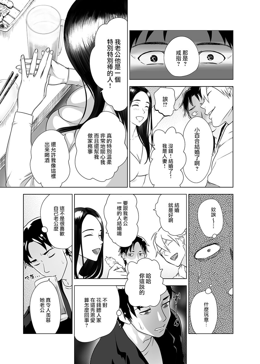 [Manga] [Pink Sakuhin Okiba (Pink Tar)] mesu n kaka)[Chinese] Single book, mature woman, big tits, single woman, blowjob, creampie, hairy#[48P]-7