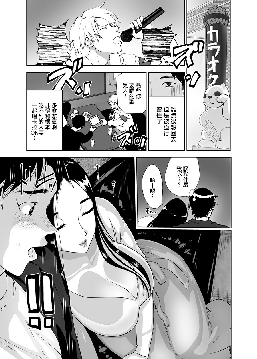 [Manga] [Pink Sakuhin Okiba (Pink Tar)] mesu n kaka)[Chinese] Single book, mature woman, big tits, single woman, blowjob, creampie, hairy#[48P]-9