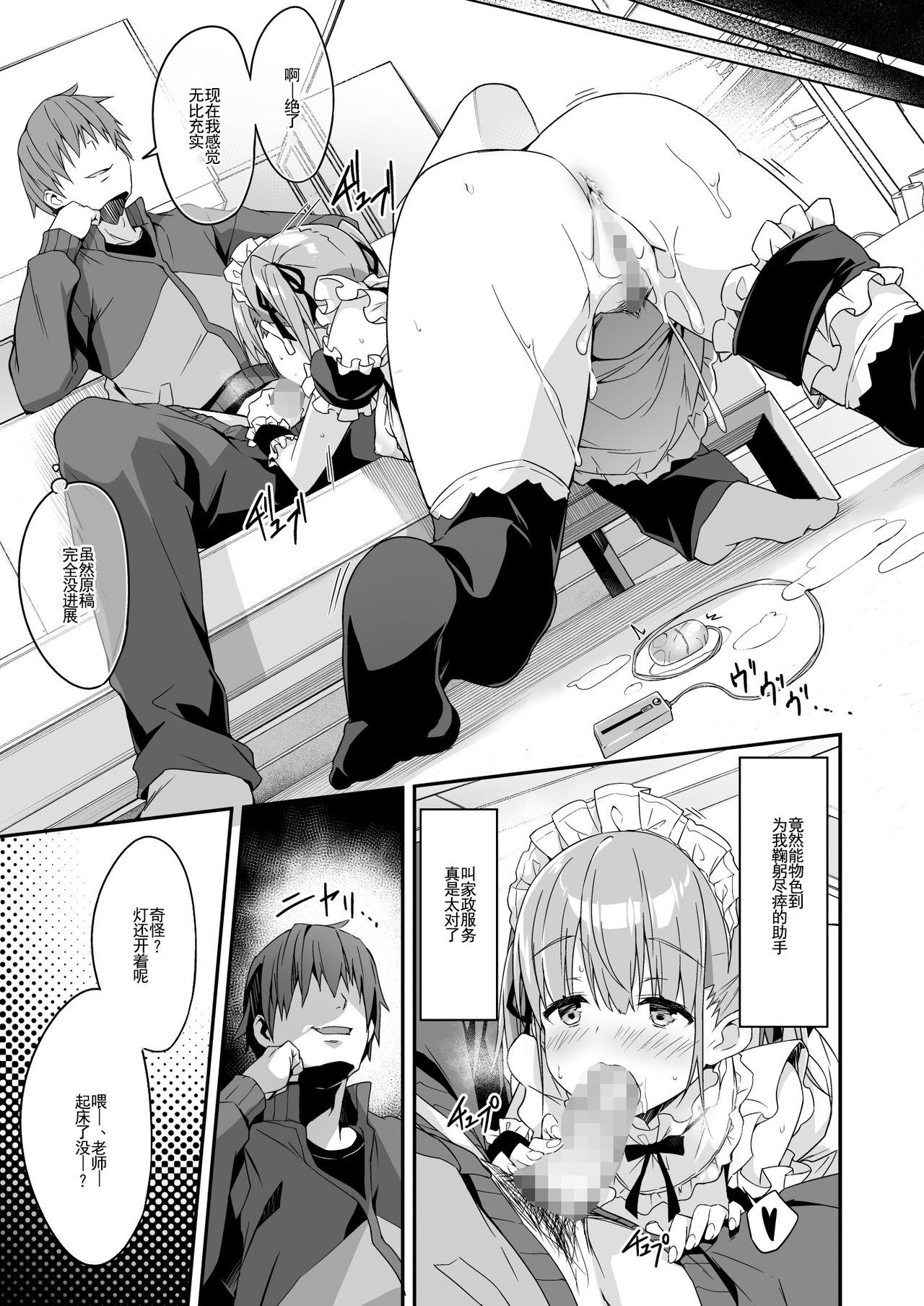 [日本漫画] 家事代行を頼んだら JKが来たので 追加で色々お願いしてみた2 单本,女学生,露出#[43P]-39