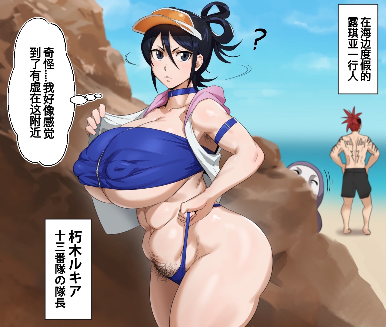 [Manga] BLEACH - Holo's insane H Single book, black stockings, big breasts#[13P]-11